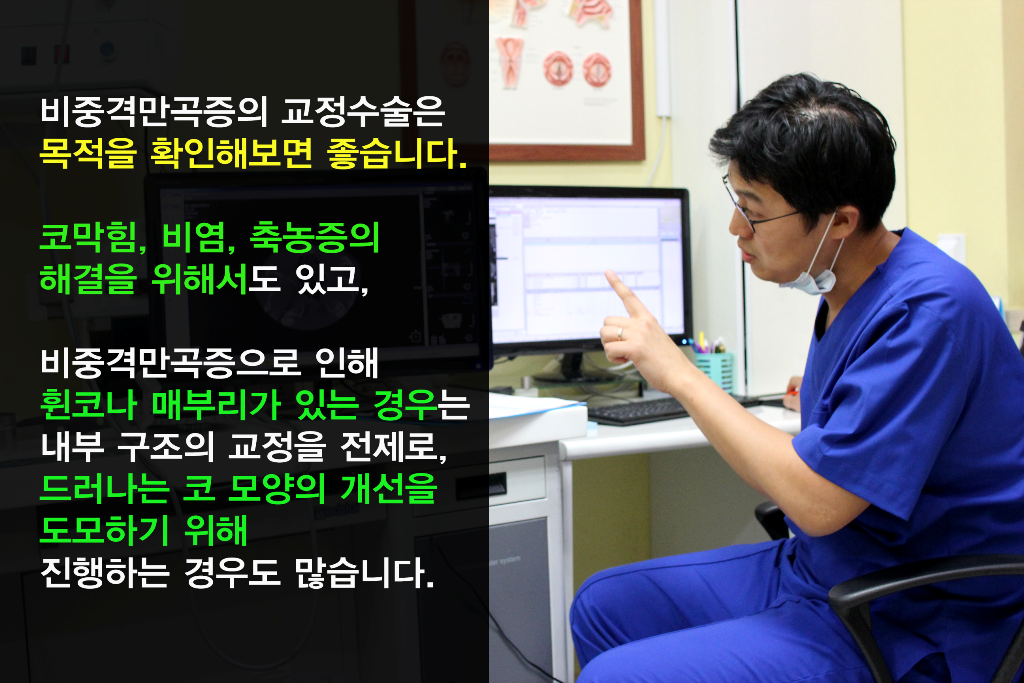oS3WxdA9XfqgDtZO_20160504.png 비중격만곡증