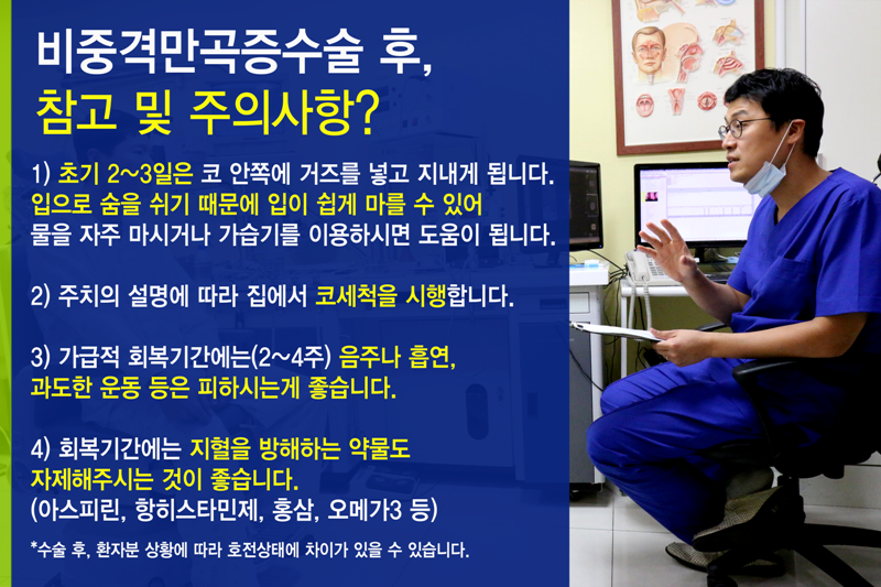 0WLR4sNMb5VlGte2_20170214.png 비중격만곡증 수술