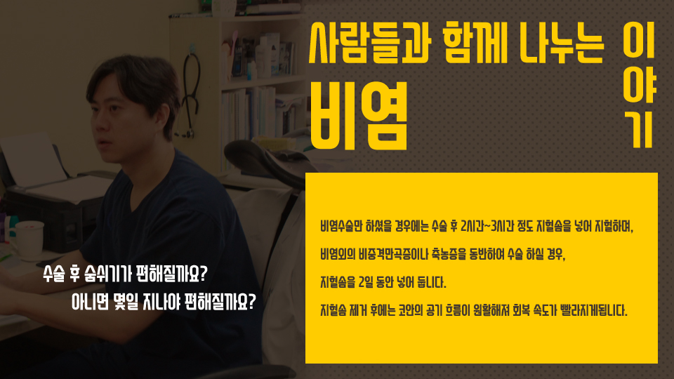 2hQkn8moPvy4IDsr_20180228.jpg 비염증상