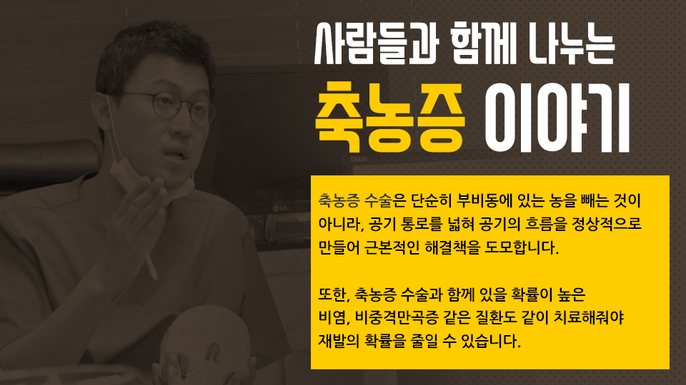w80m1nPZoyeTidOR_20180228.jpg 축농증수술