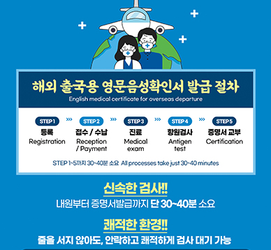 30분만에 뚝딱! 신속항원검사 실시!