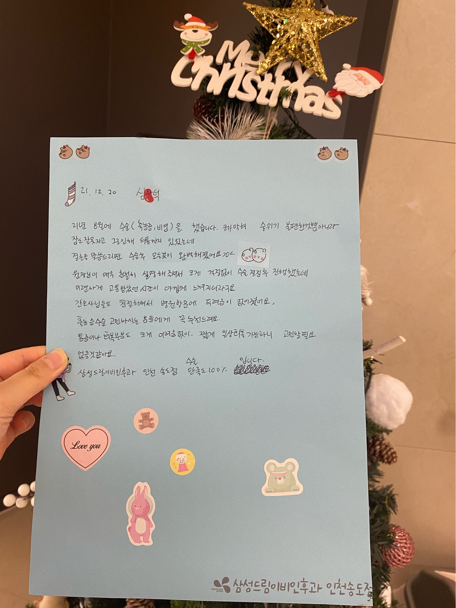 수술 후 모든것이 완벽해졌어요~**^_^** ☆비염,비중격만곡증,축농증☆