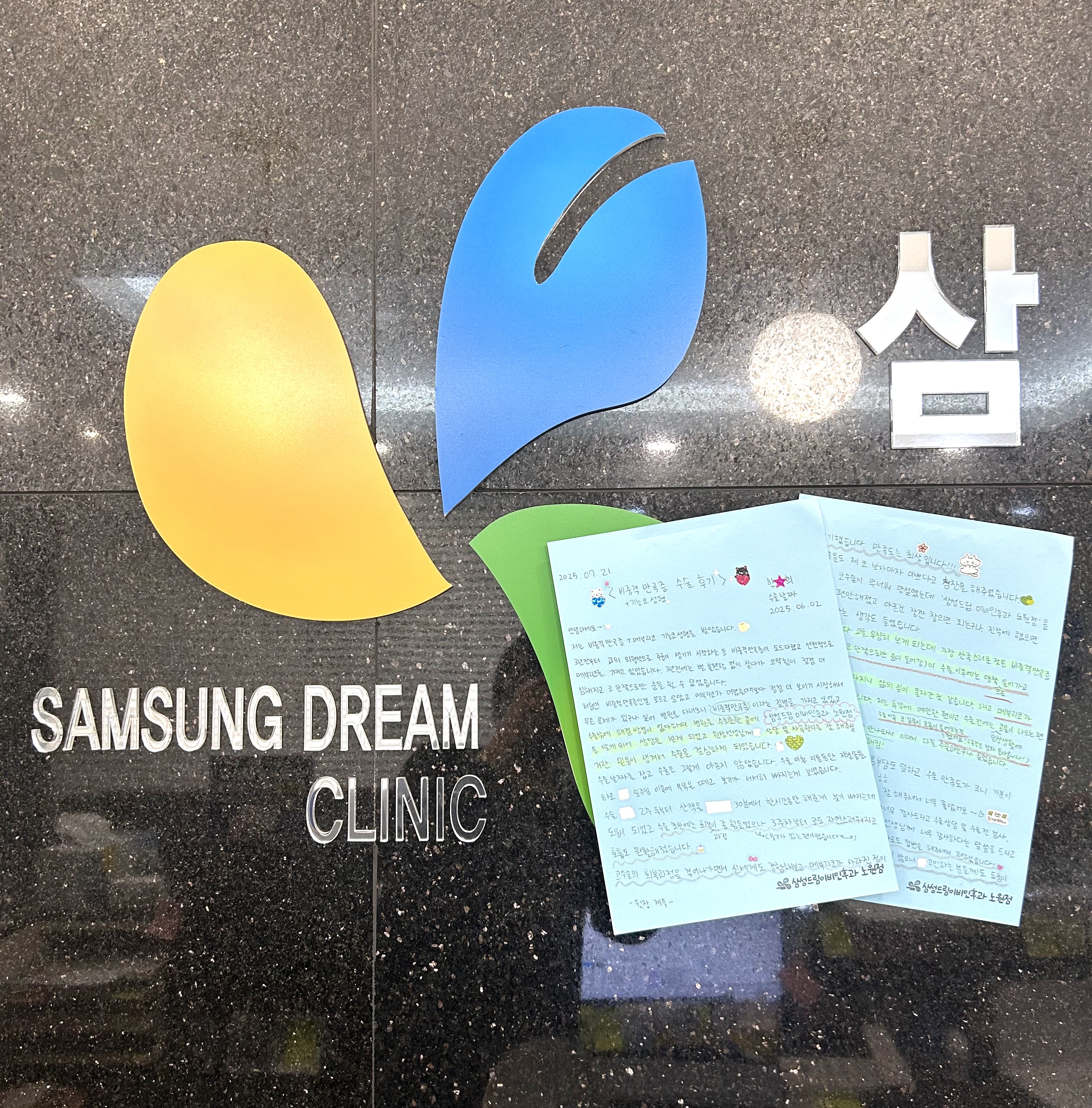 11월의 BEST 후기 - 수술 이후 코깊숙이 호흡이 들어오는걸 느꼈어요! - 비중격만곡증,비염,코수술 후기