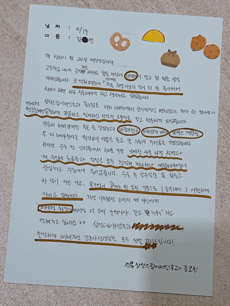 4월의 BEST 후기 - 콧구멍이 8개가 된듯한 기분으로 시원하게 지내고 있습니다. - 비중격,비염,비밸브,코성형 수술후기
