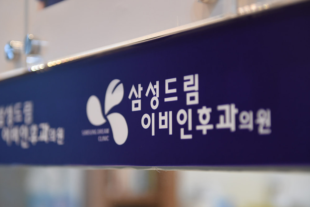 일산점 수술실