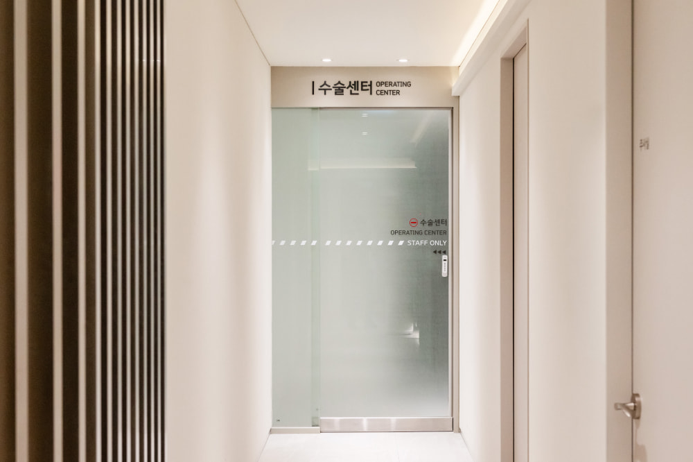 을지로점 수술센터