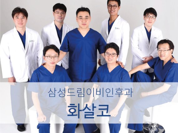 화살코 처진 코끝은 다르다