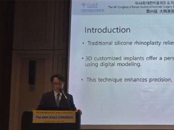 [학술활동] 제44회 대한미용외과 & 미래의학 학술대회