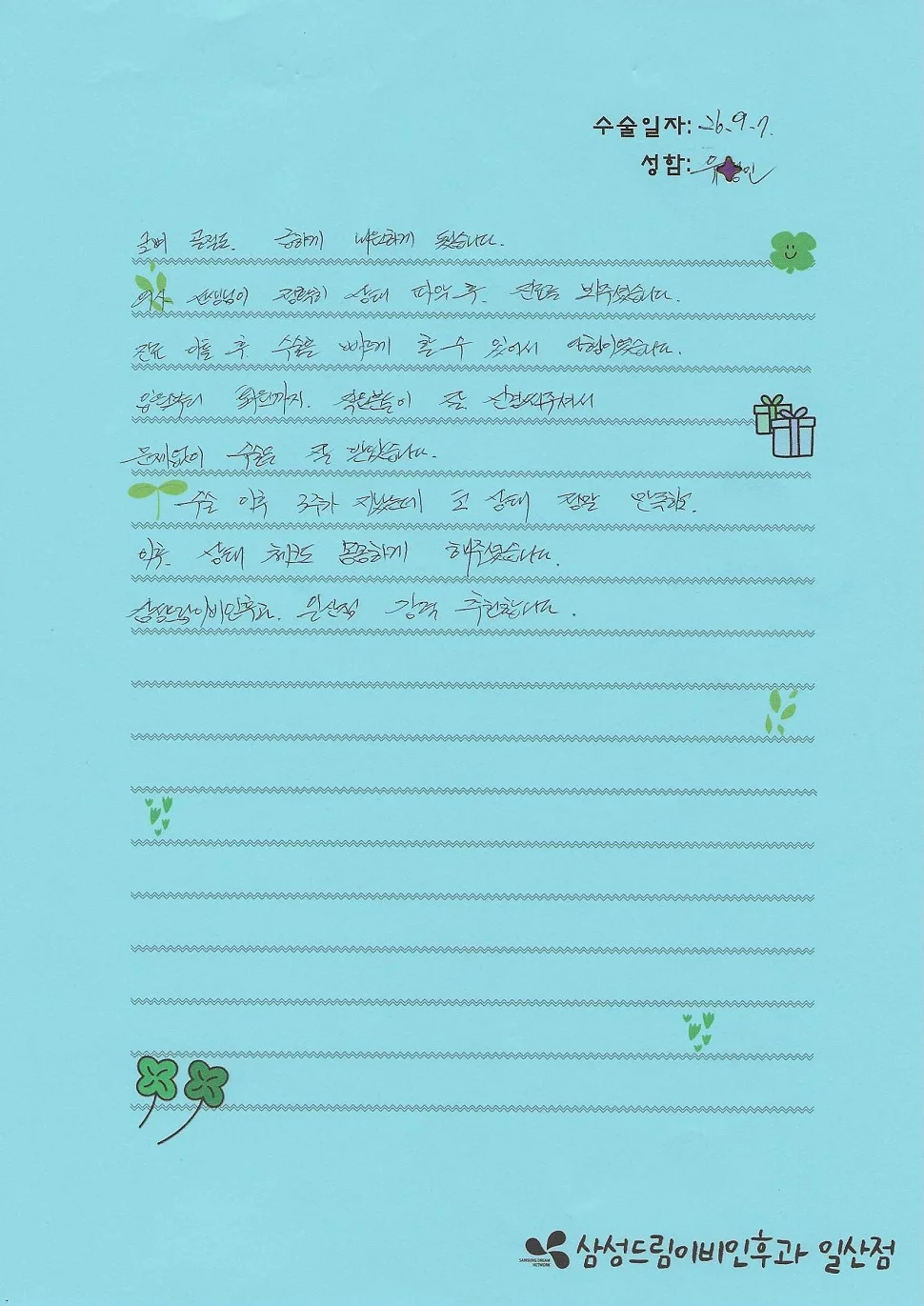 코뼈 골절로 수술하게 되었는데 너무 만족합니다~ 비중격,비염,골절,성형수술후기
