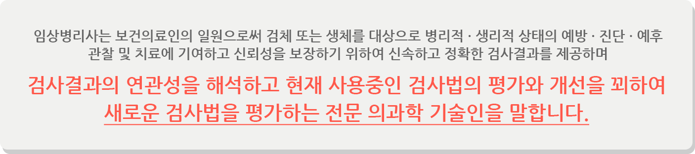 임상병리사 상주