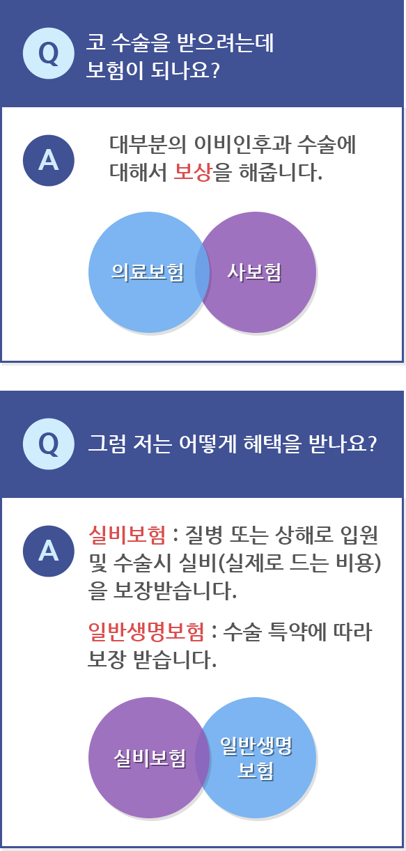 실시간 보험상담