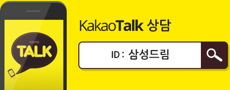 kakaoTalk 상담 ID : sd8956