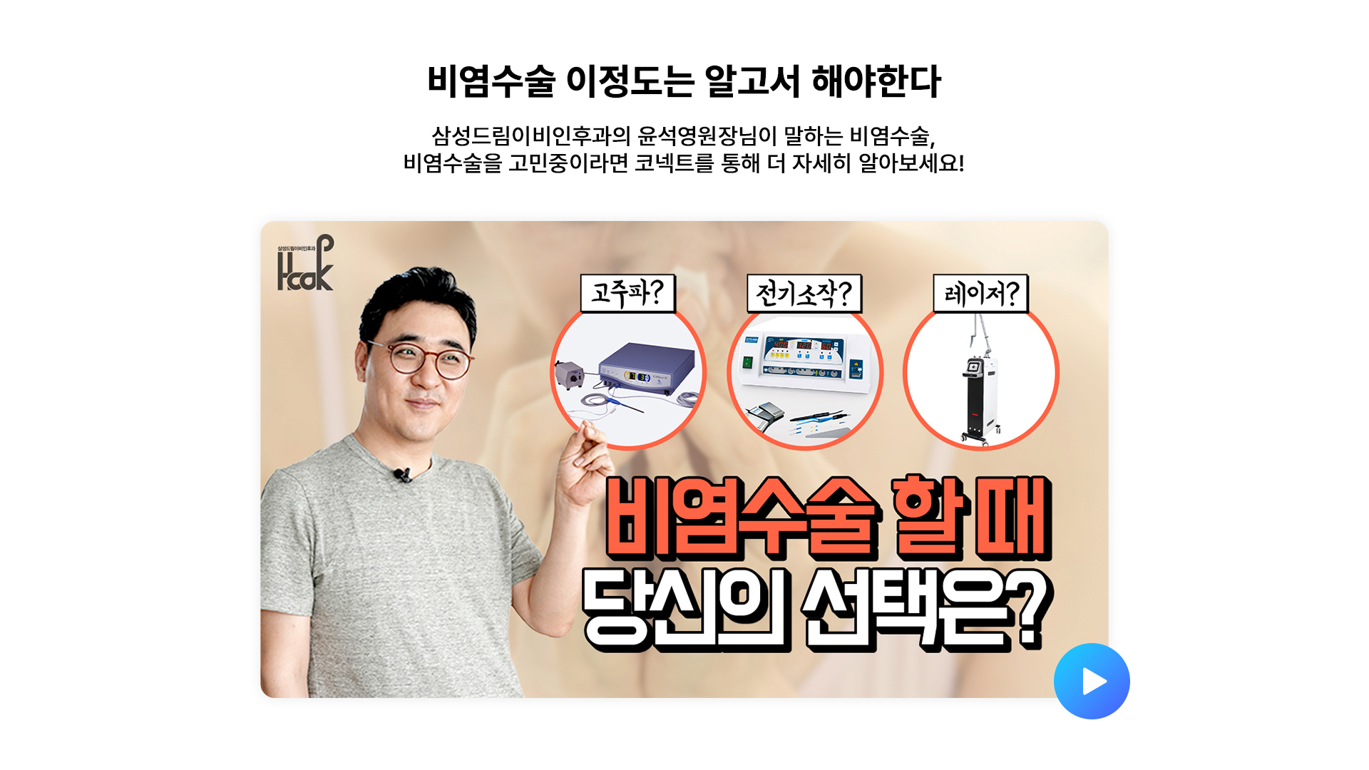 비염수술 이정도는 알고서 해야한다