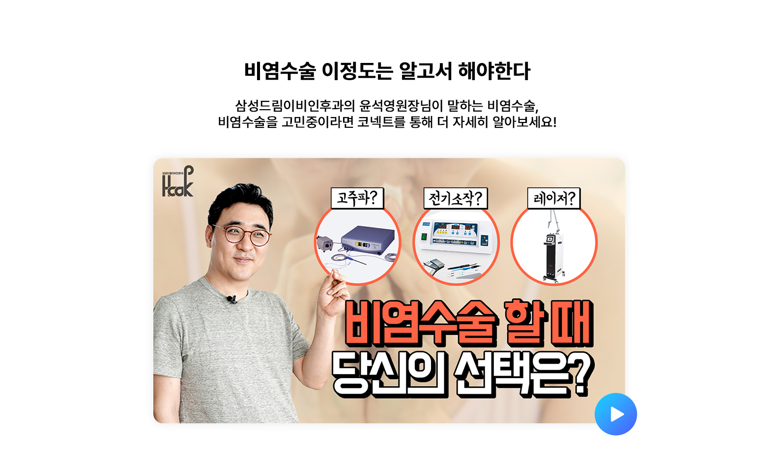 비염수술 이정도는 알고서 해야한다