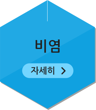 비염 자세히보기