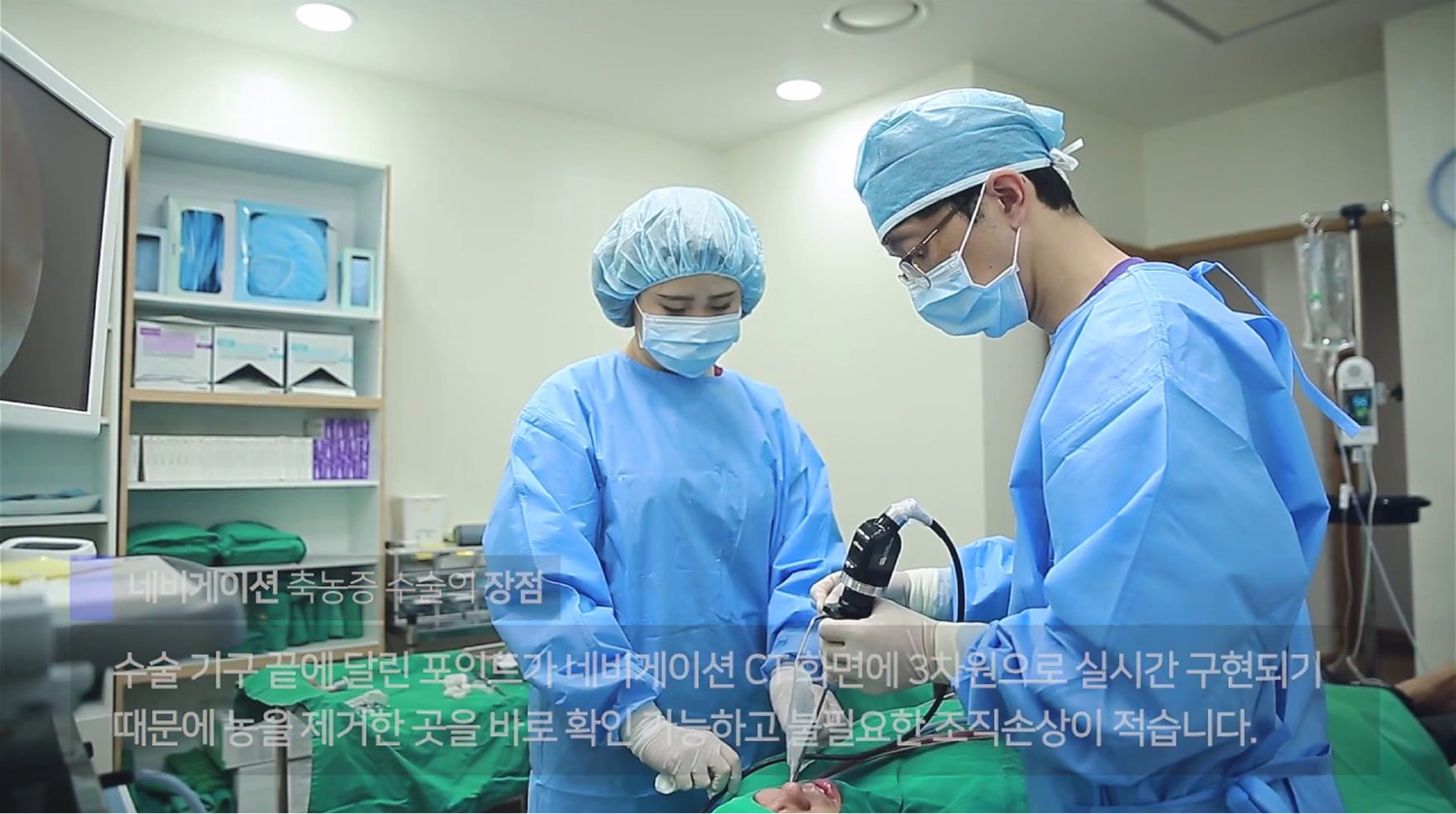 축농증 내시경 수술 장면이 보이는 유튜브 영상 썸네일