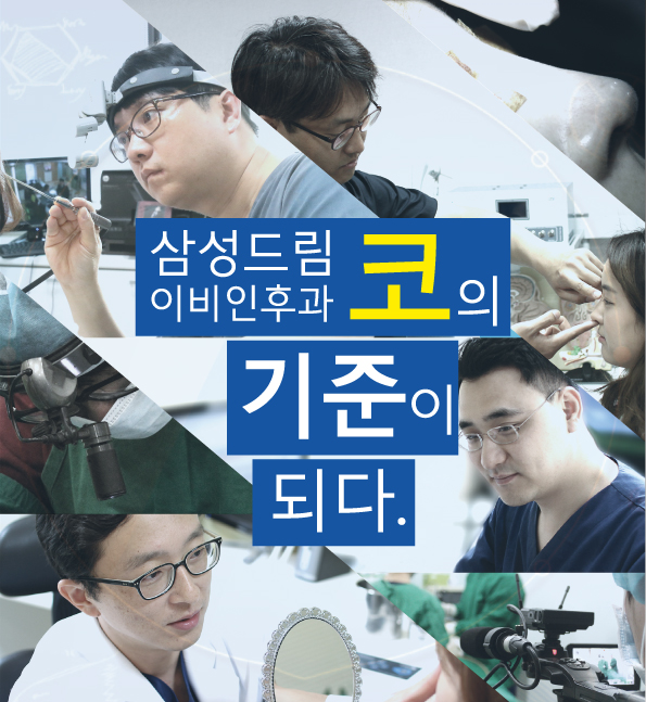 비중격만곡증 수술