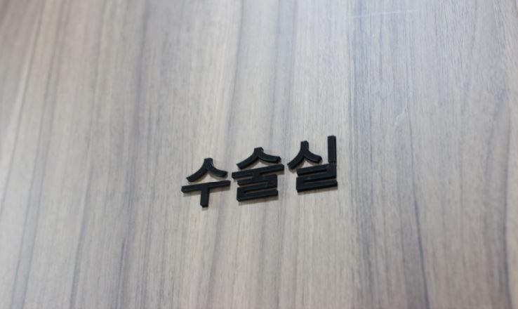 비중격만곡증수술비용