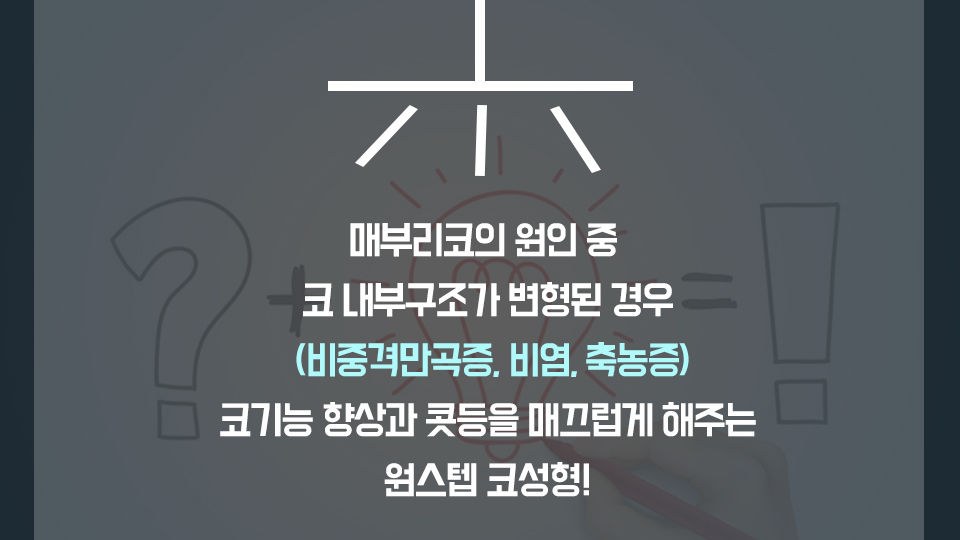 여자매부리 코