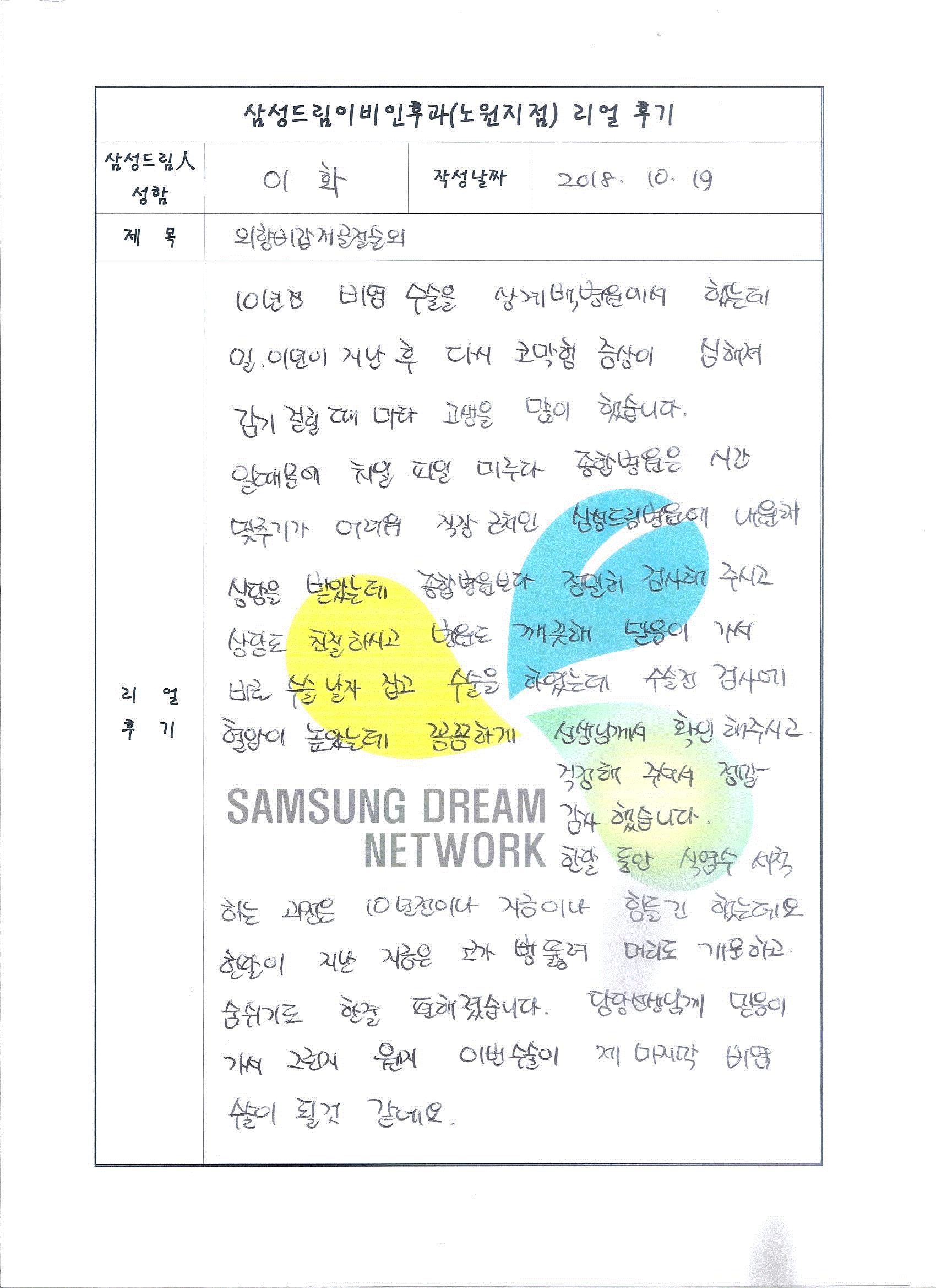 문서