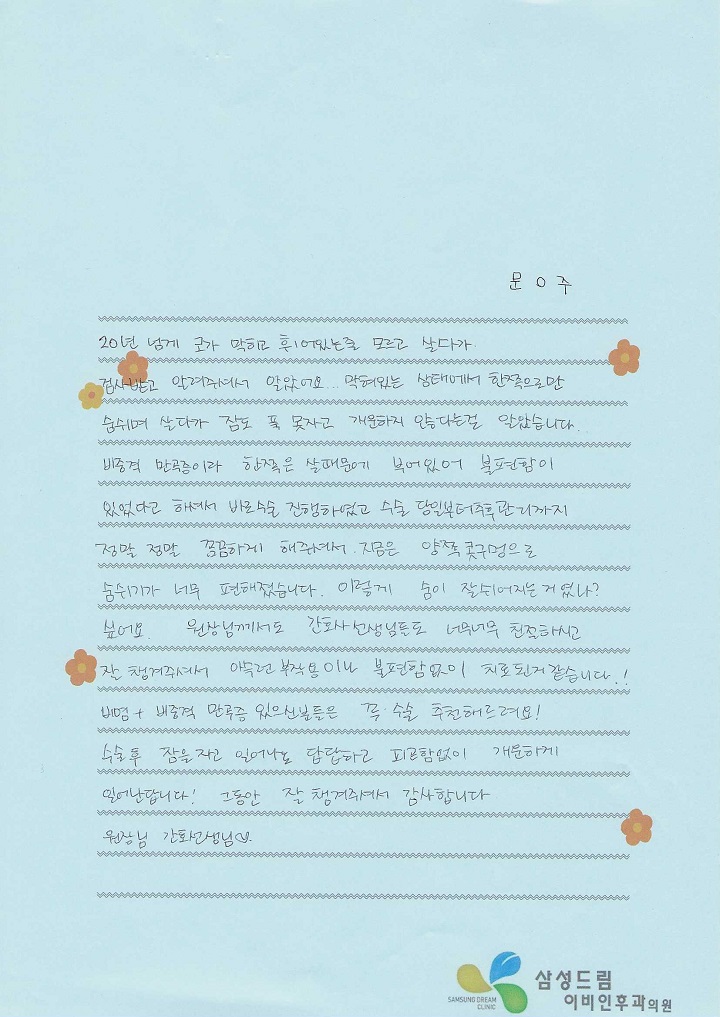 문서