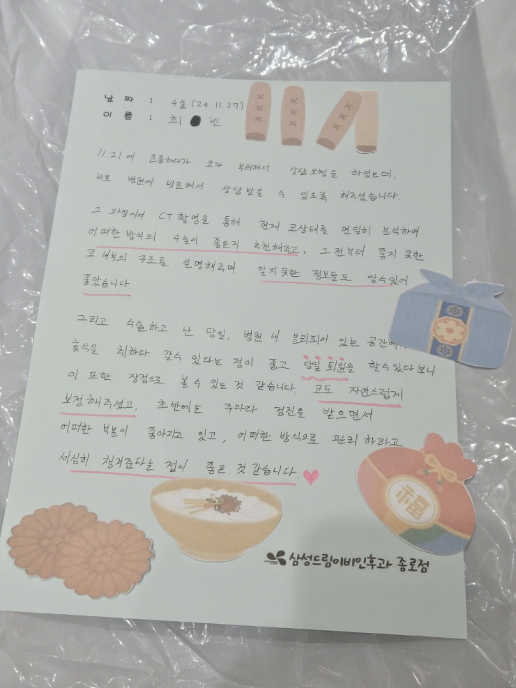 문서
