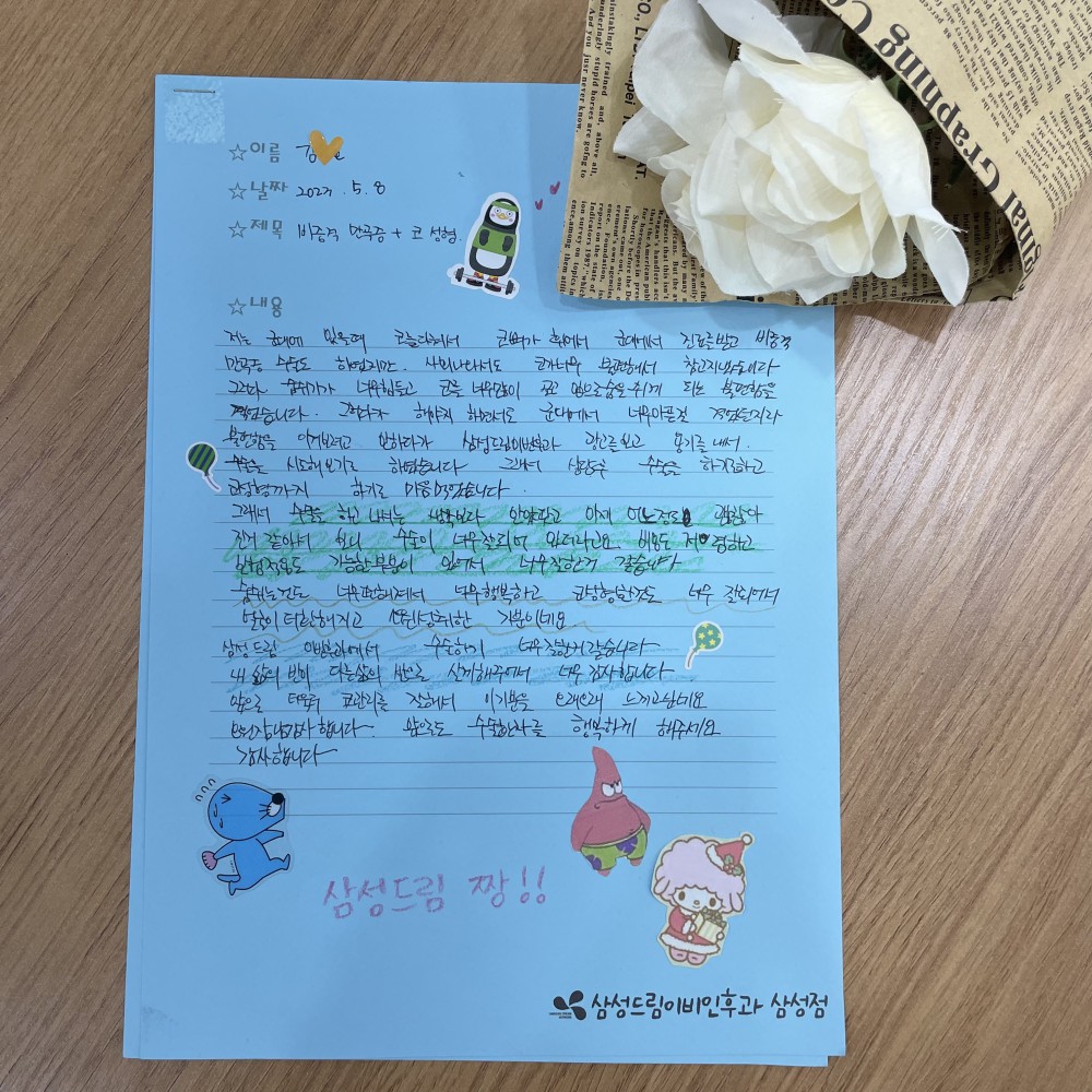 문서