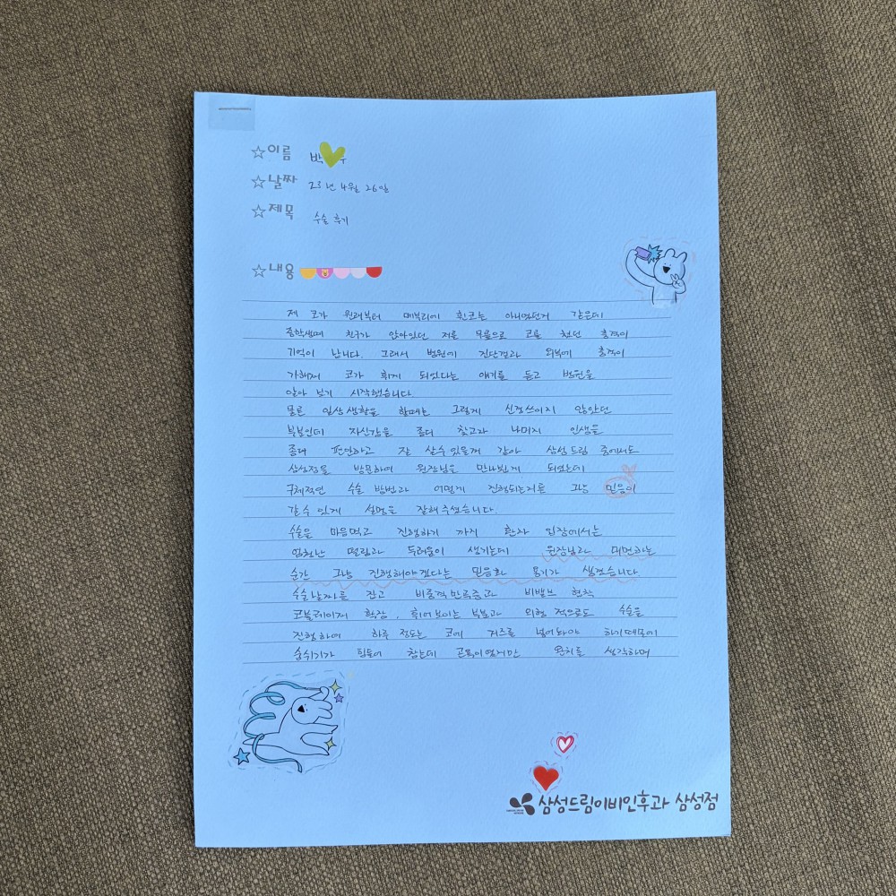 문서