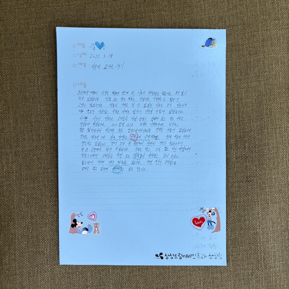 문서