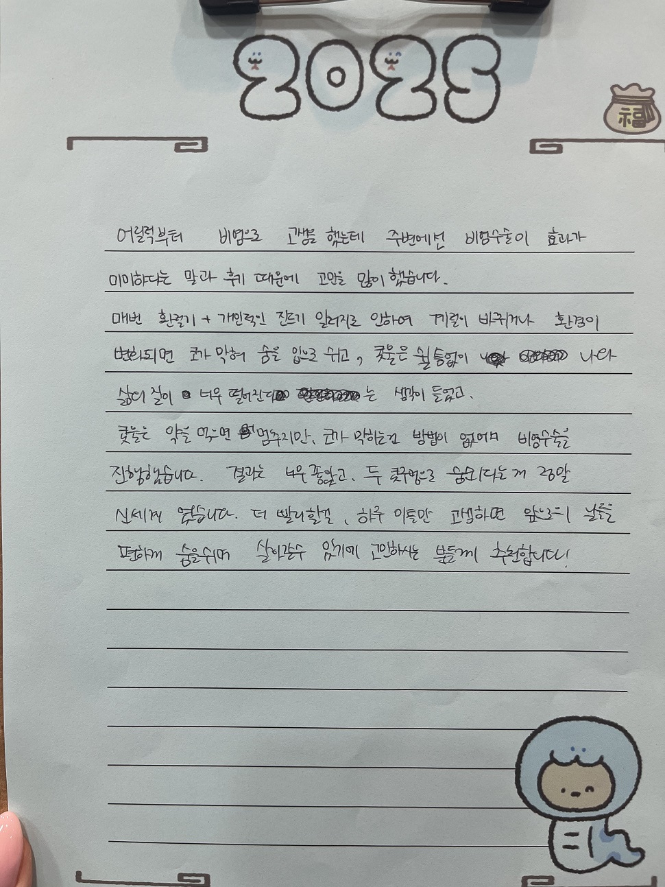 문서
