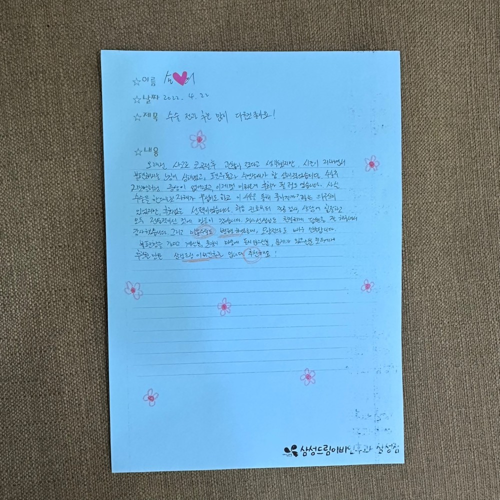 문서