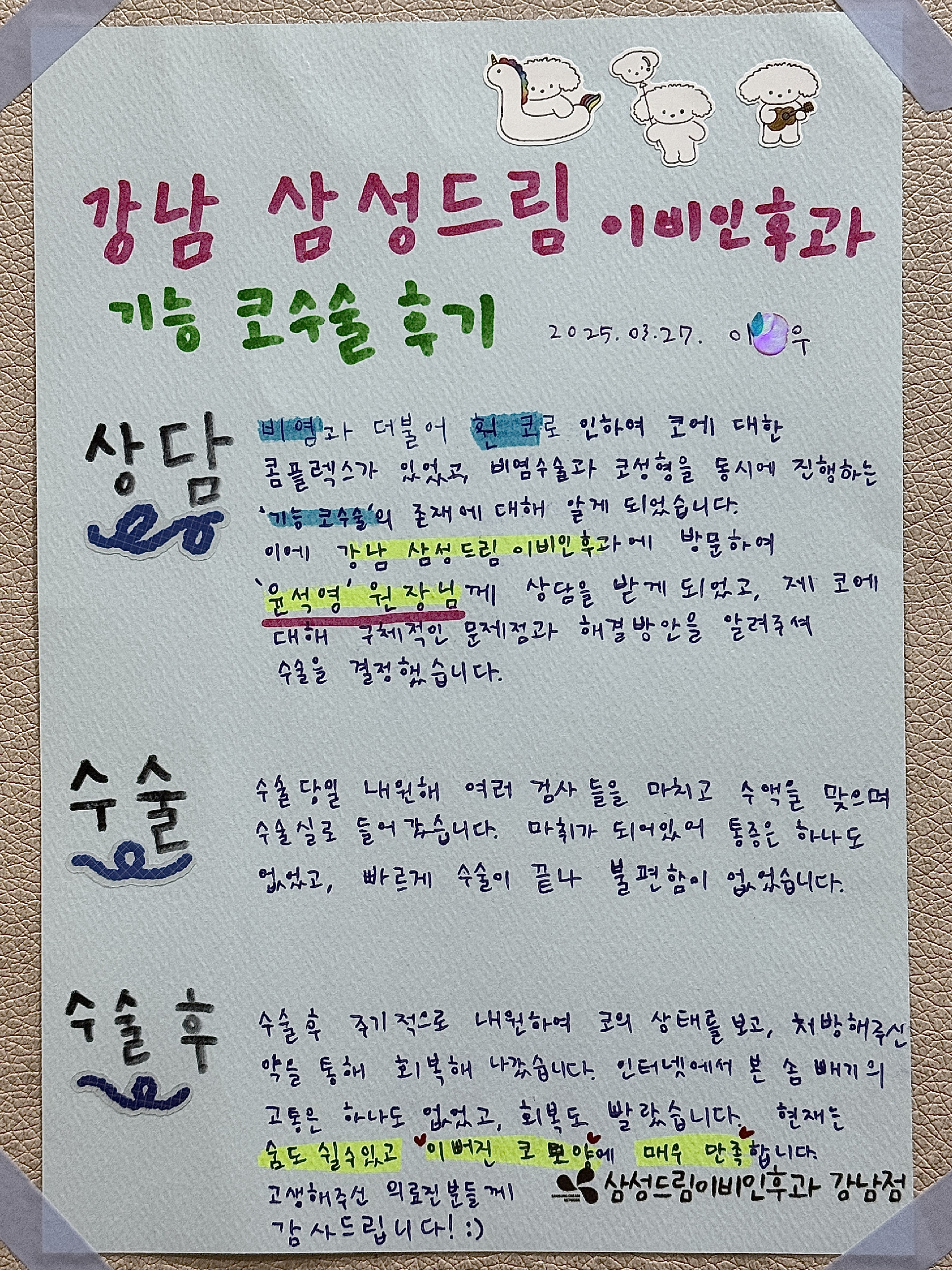문서