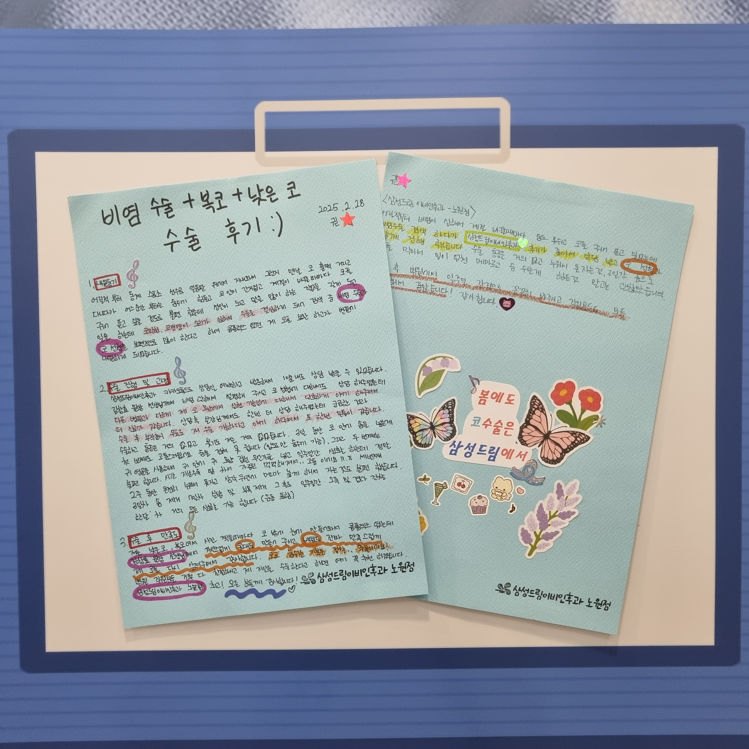 문서