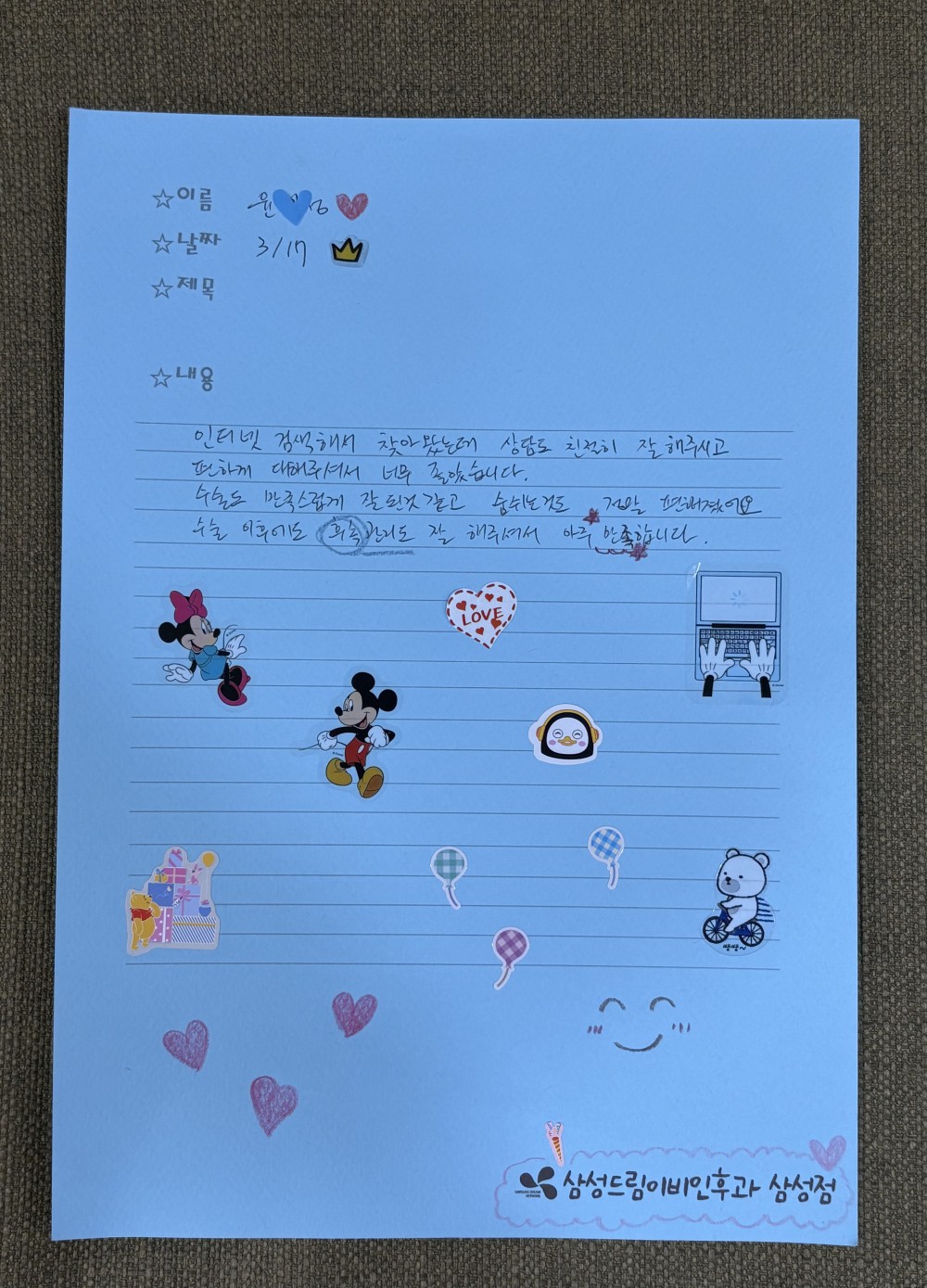 문서