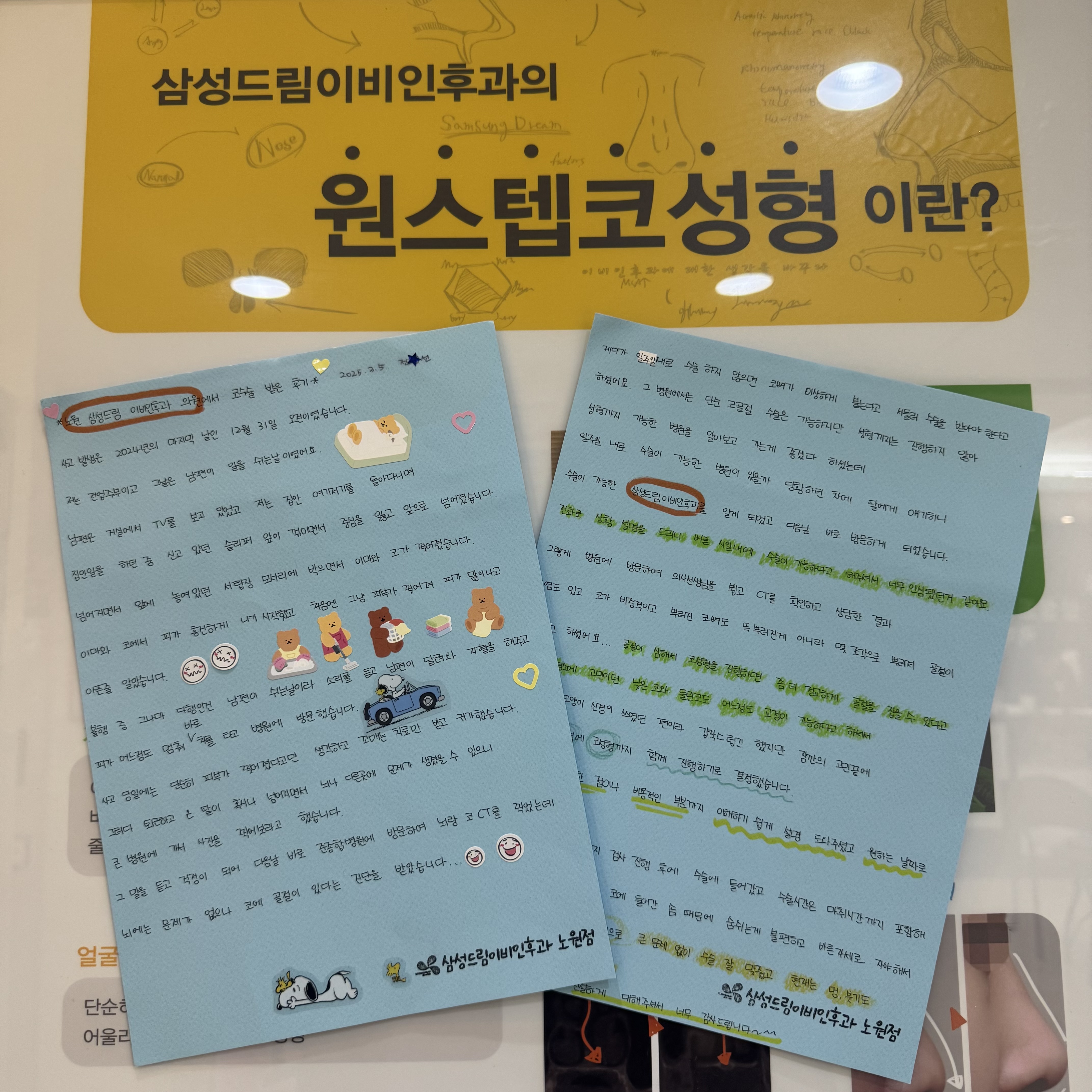 문서