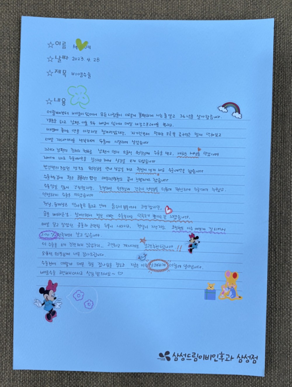 문서