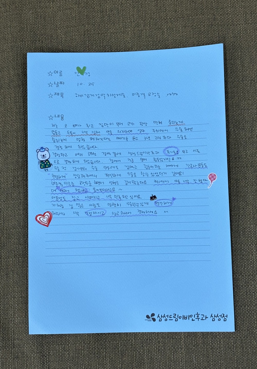 문서