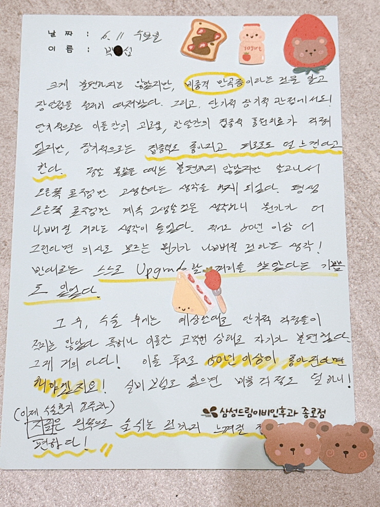 문서