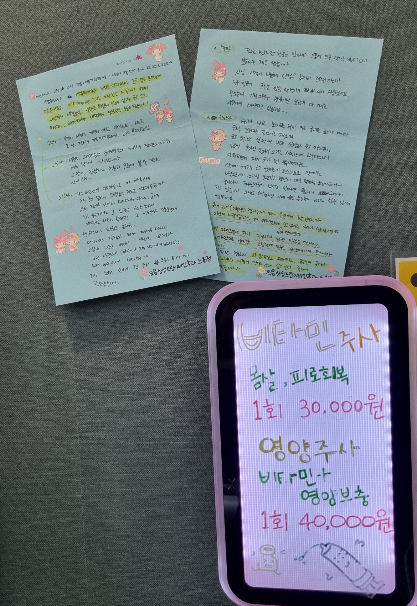 문서