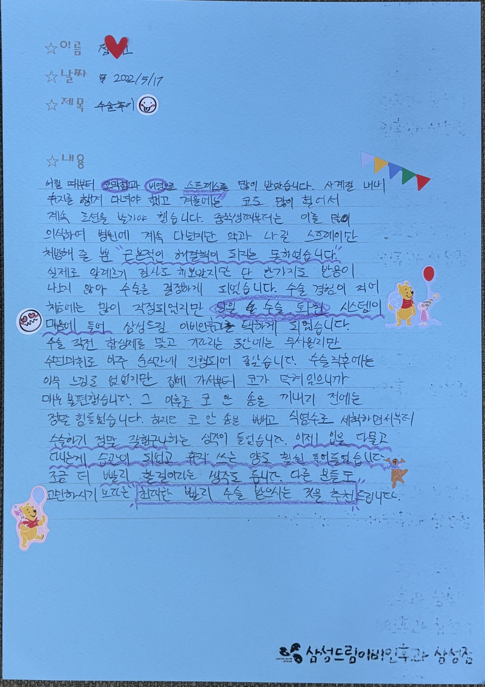 문서