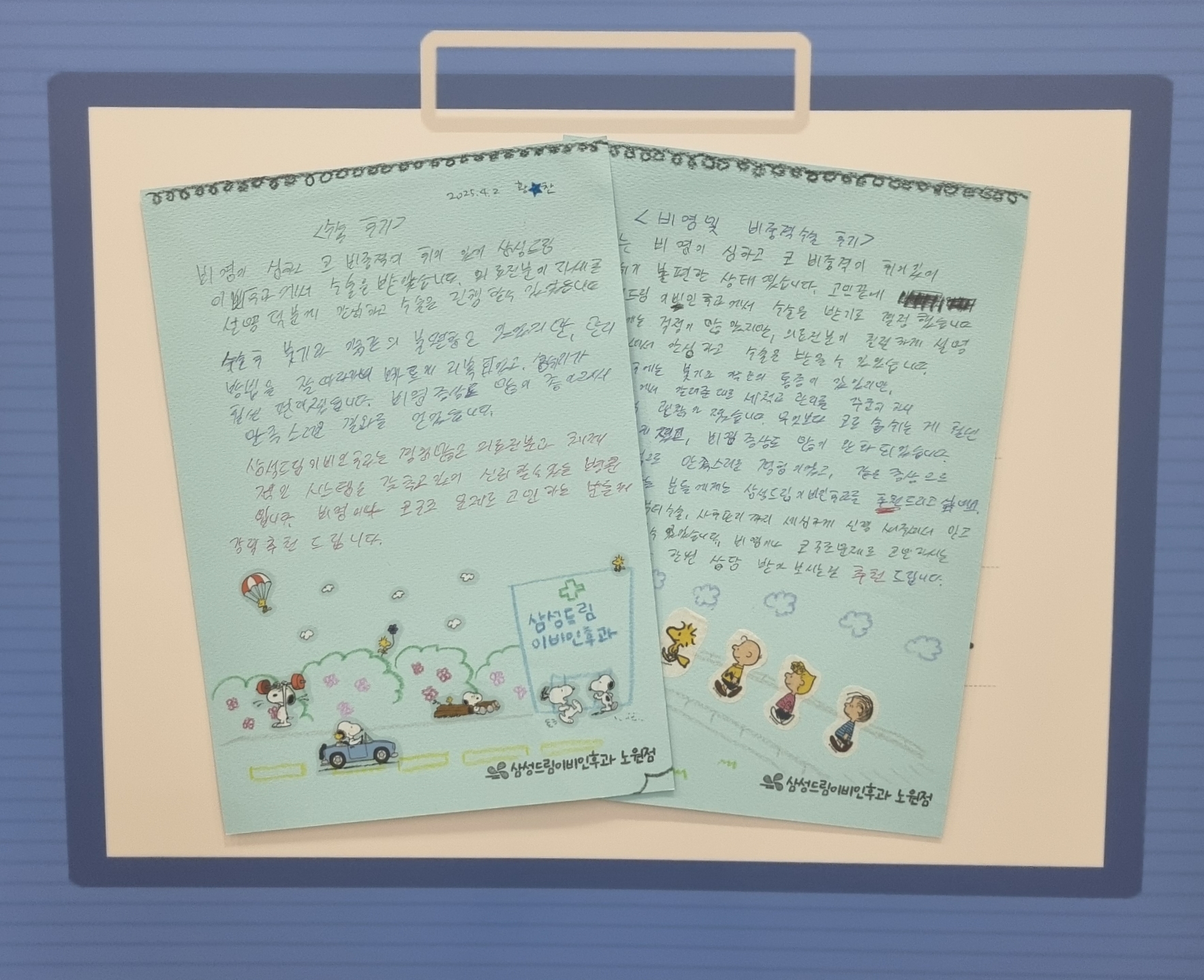 문서