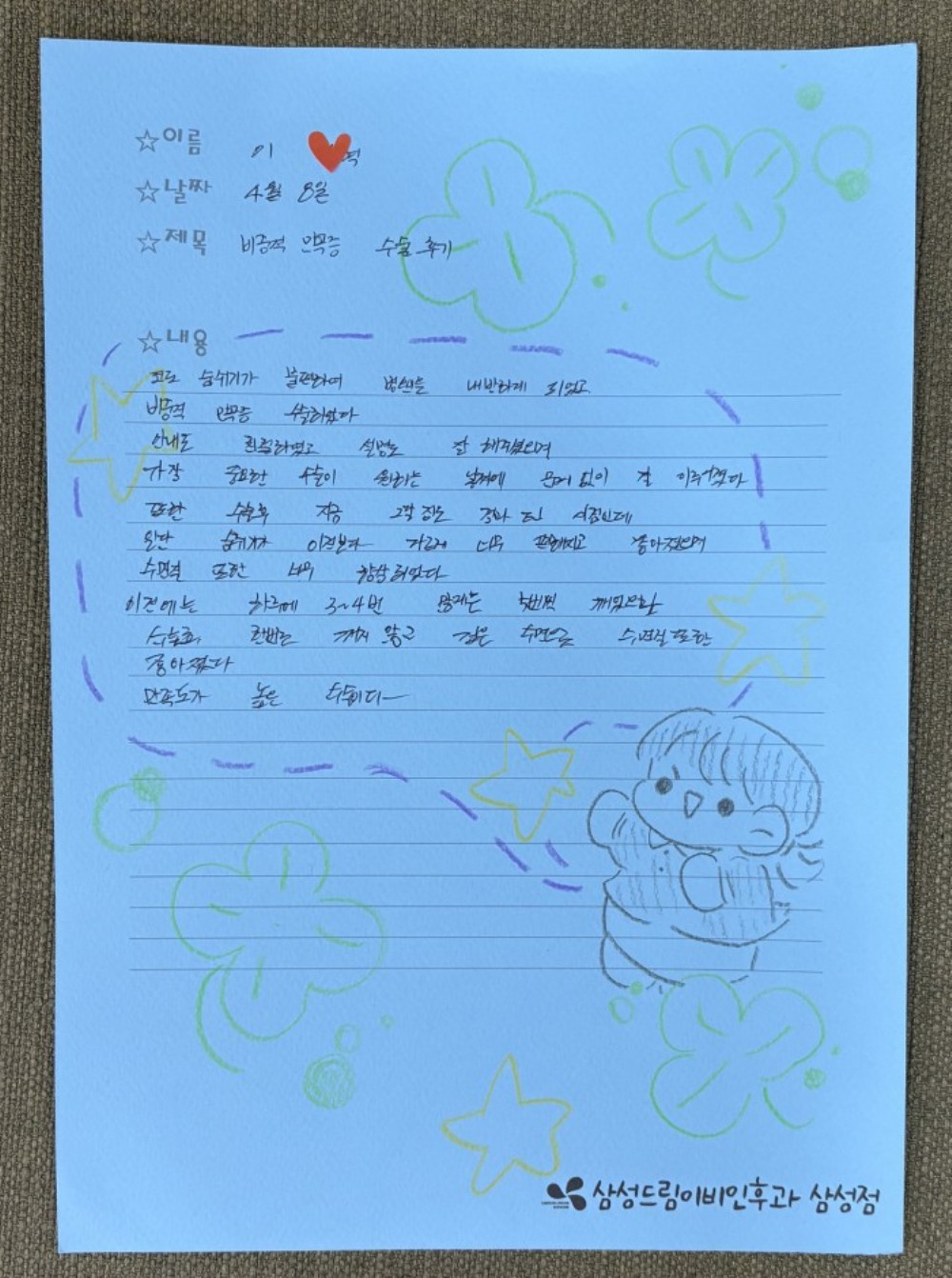 문서