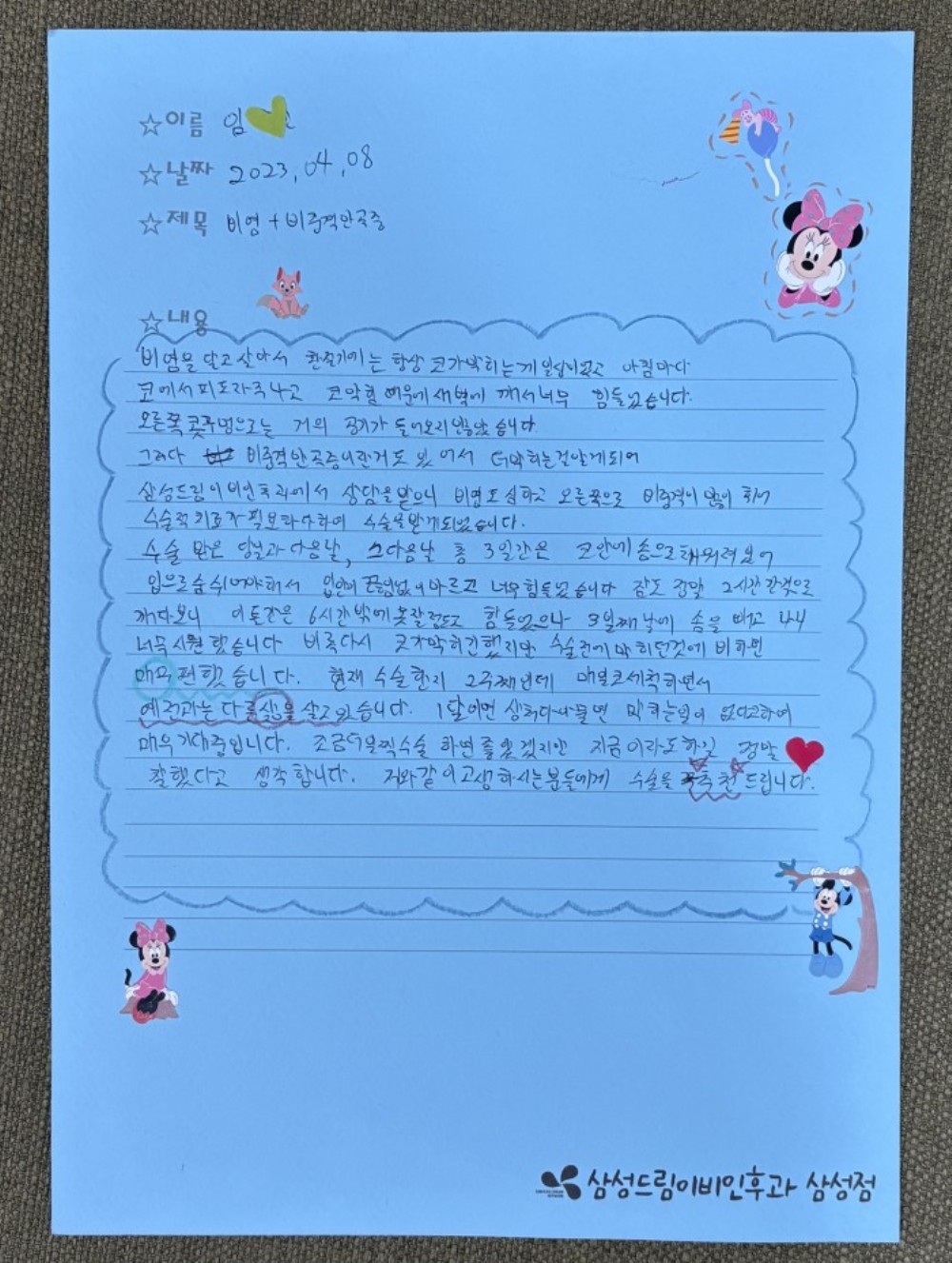 문서