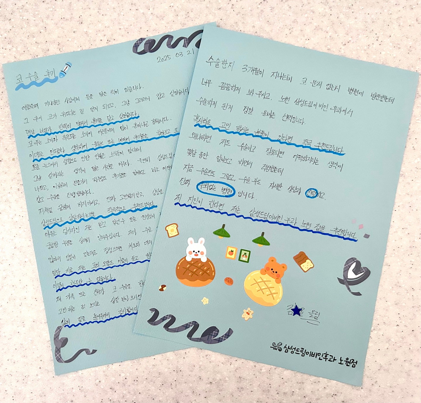 문서