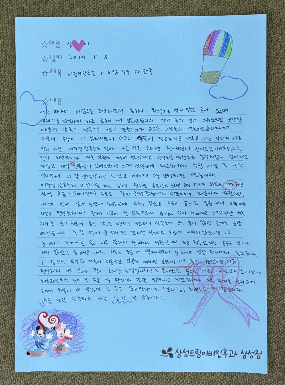 문서