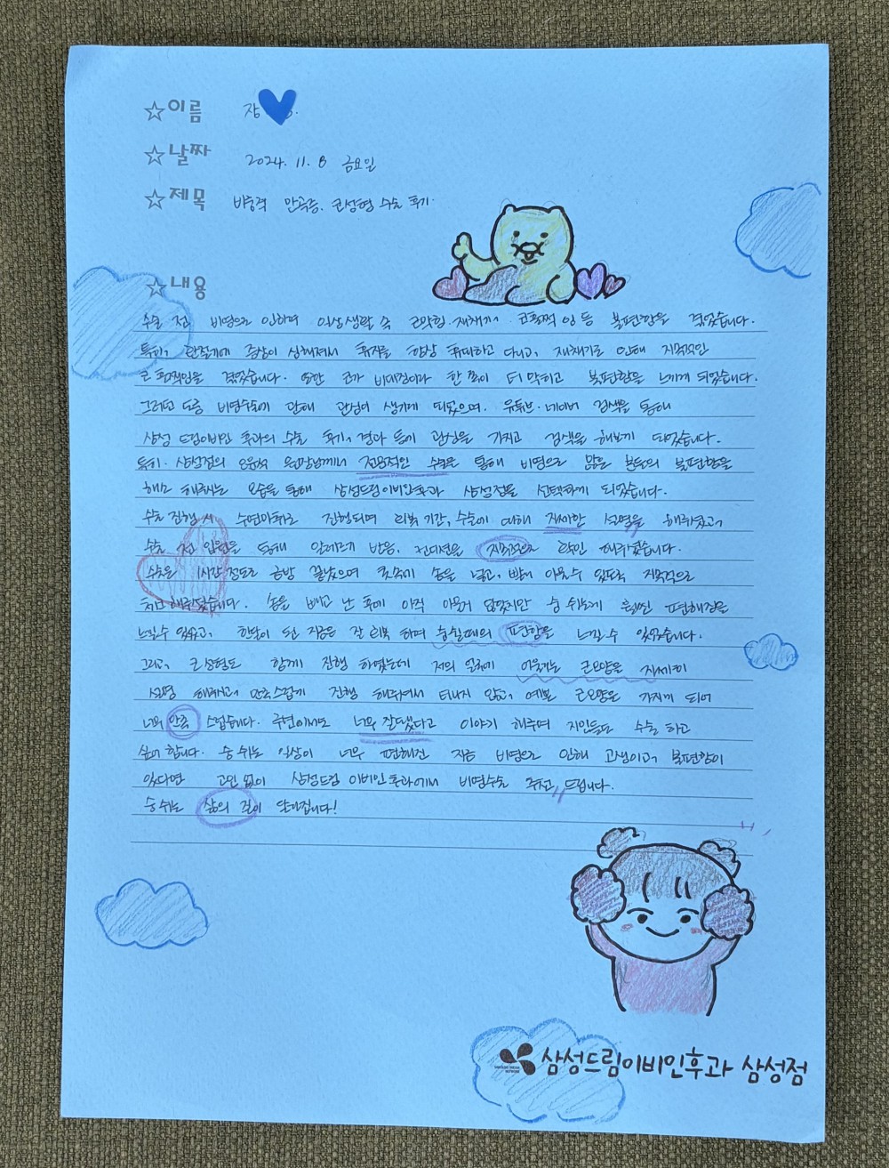 문서
