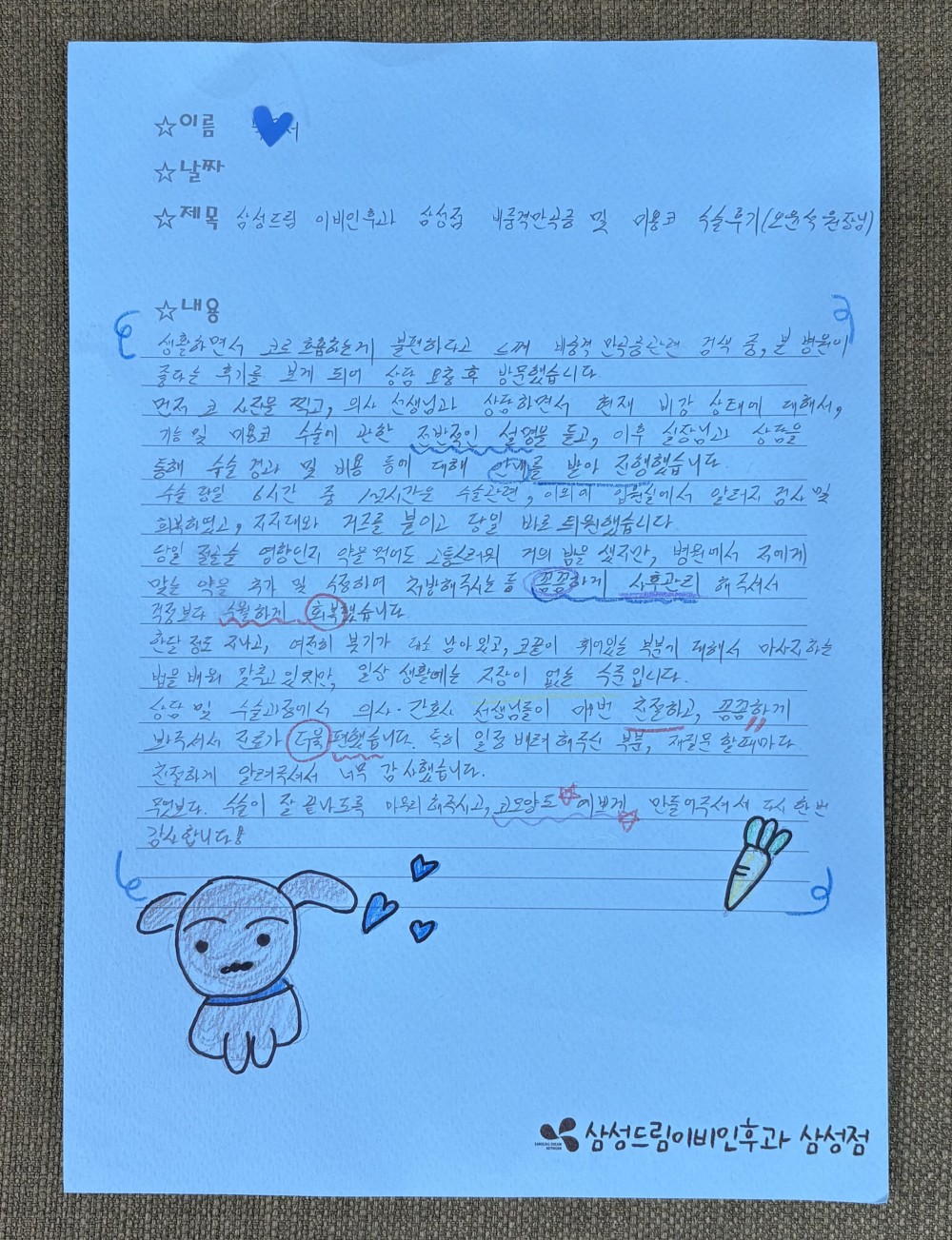 문서