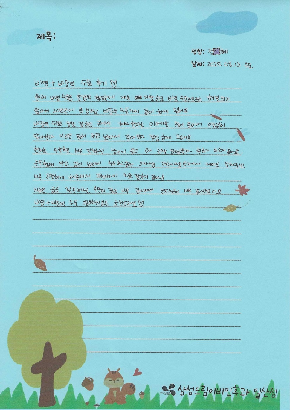 문서