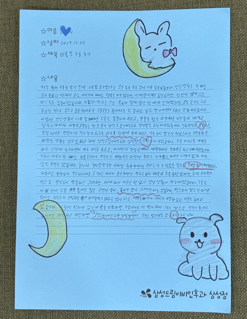문서