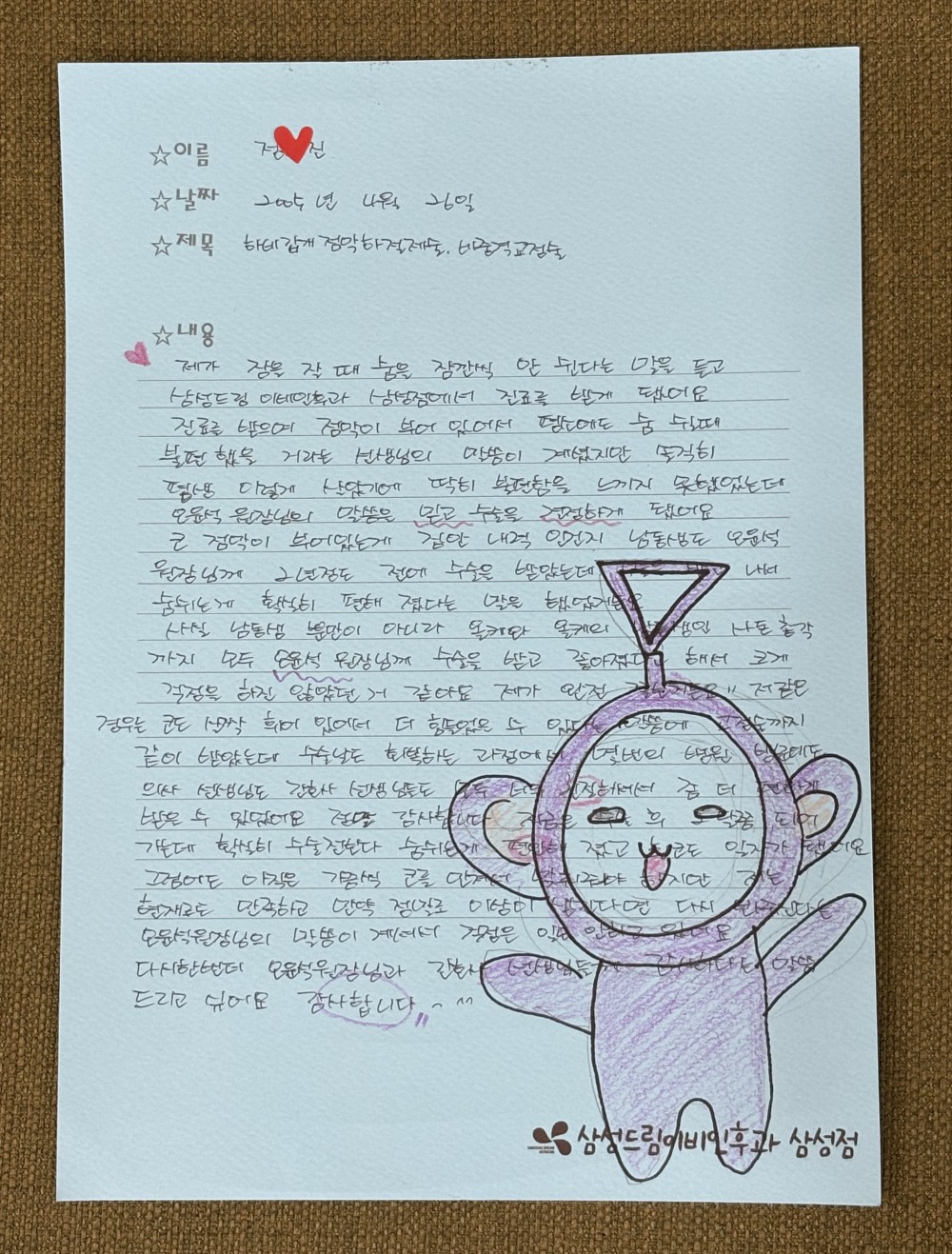 문서